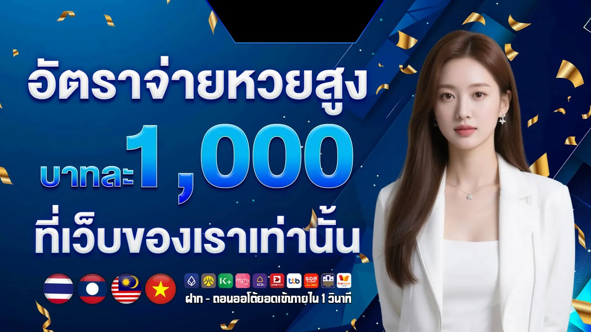 เว็บ แทง หวย ลาว ส ตา ร์