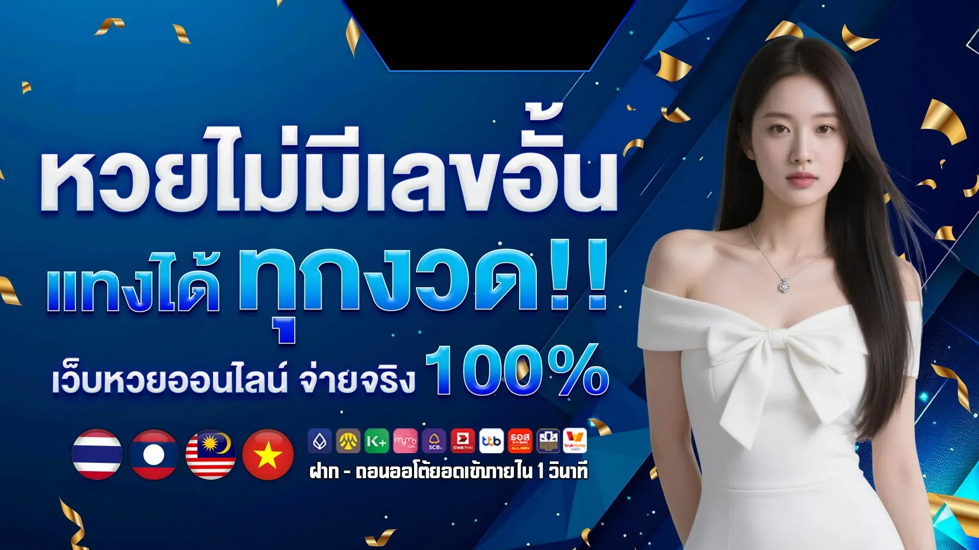 เว็บ แทง หวย ลาว ส ตา ร์